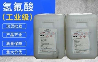 解析橋頭無水氫氟酸價格優惠背后的市場與技術因素